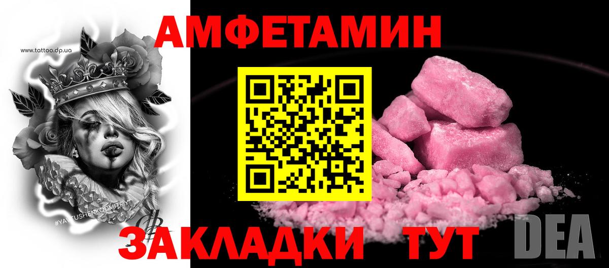 Амфетамин 98% Муром