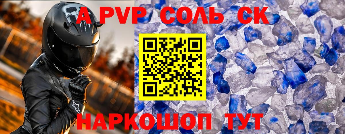 A PVP СК КРИС Муром