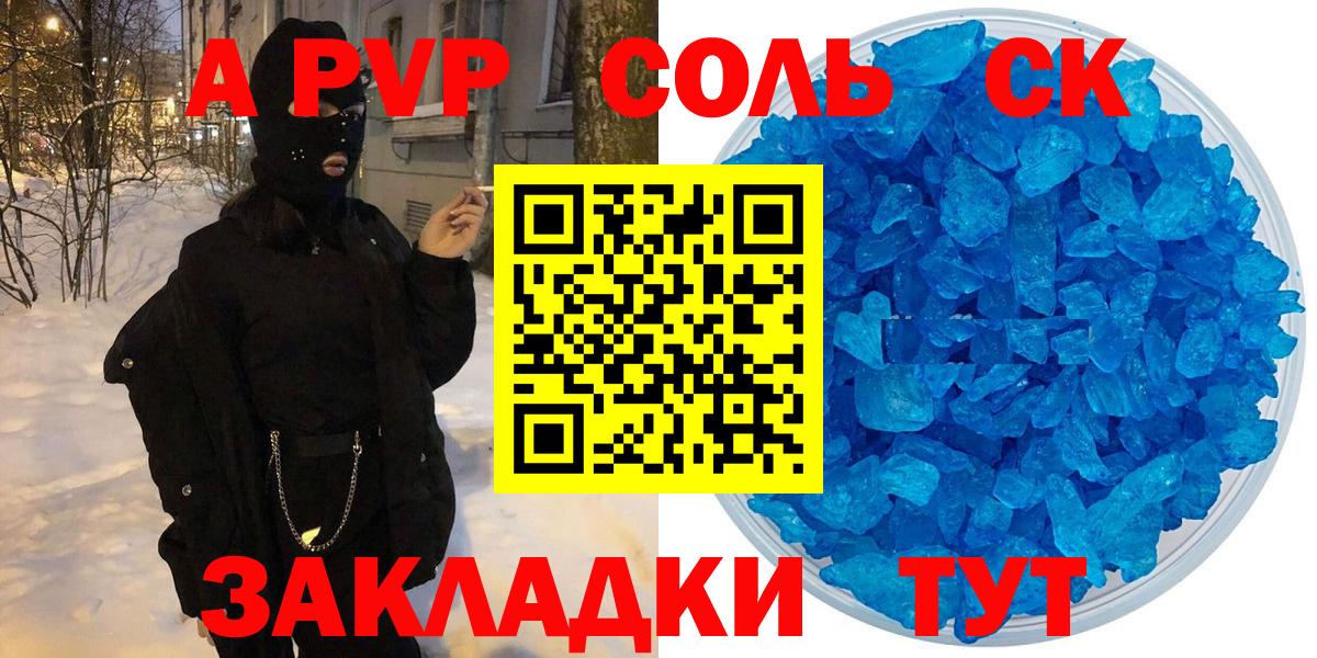 APVP VHQ  Вход с VPN  Муром  А ПВП кристаллы 
