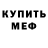 Бутират BDO Revival ministries