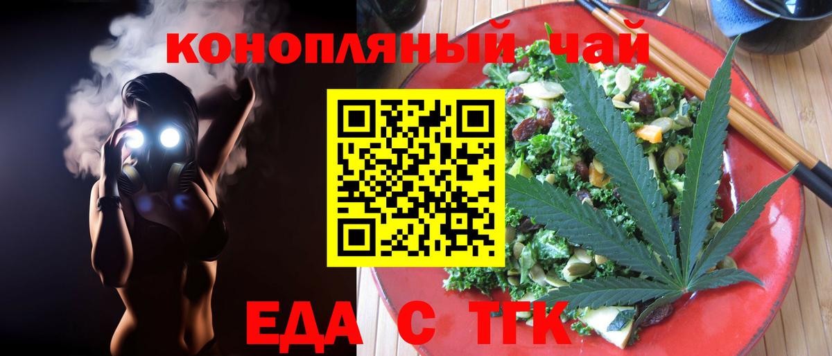 Canna-Cookies конопля Муром