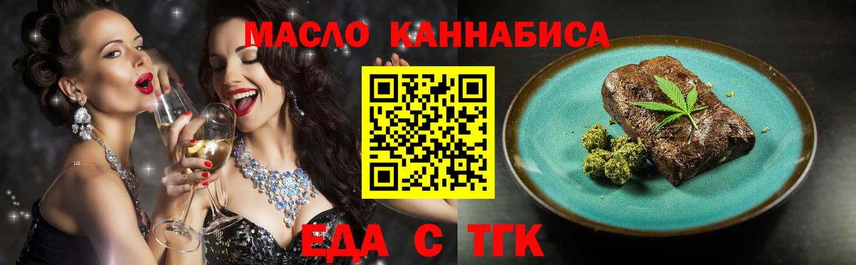 Муром  Еда ТГК марихуана  Вход с VPN 