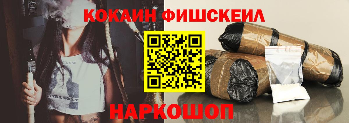 где можно купить   КОКАИН Колумбийский  Кокаин Fish Scale  Вход с VPN  Муром 