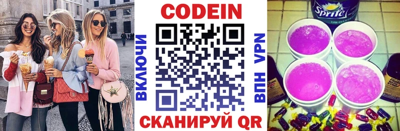Кодеиновый сироп Lean напиток Lean (лин)  Муром 