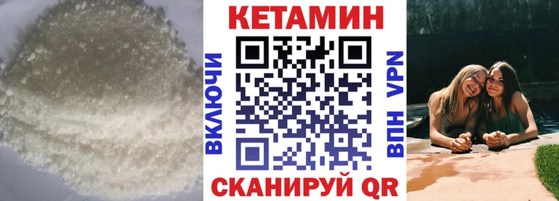 КЕТАМИН ketamine Муром