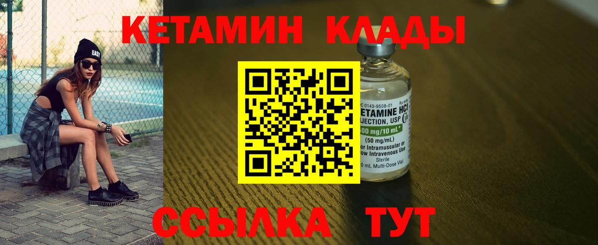 Кетамин ketamine  Вход с VPN  гидра зеркало  Муром 