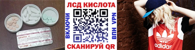ЛСД экстази кислота  Муром 