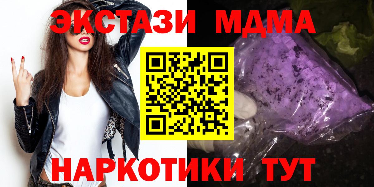 МДМА Molly Муром