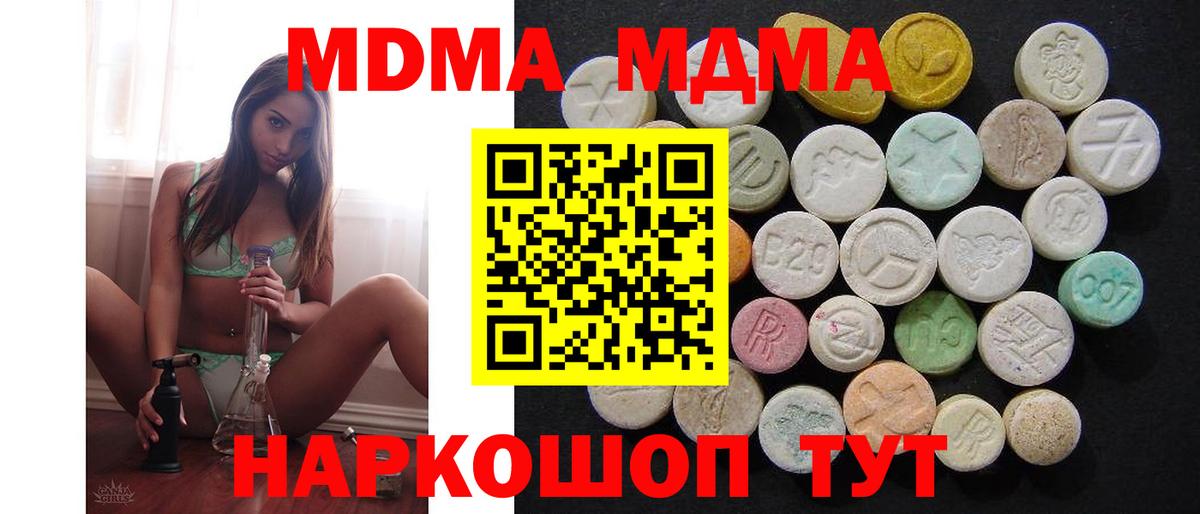 МДМА crystal  MDMA Molly  Муром  Вход с VPN 