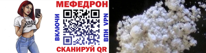 Мефедрон mephedrone  Муром 