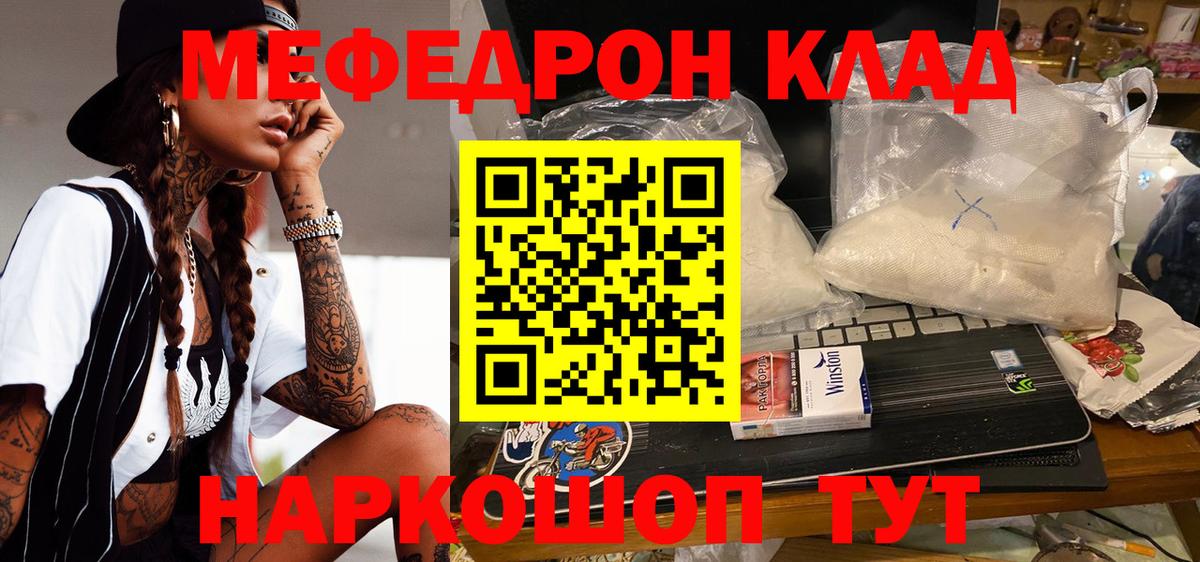 Меф мука Муром