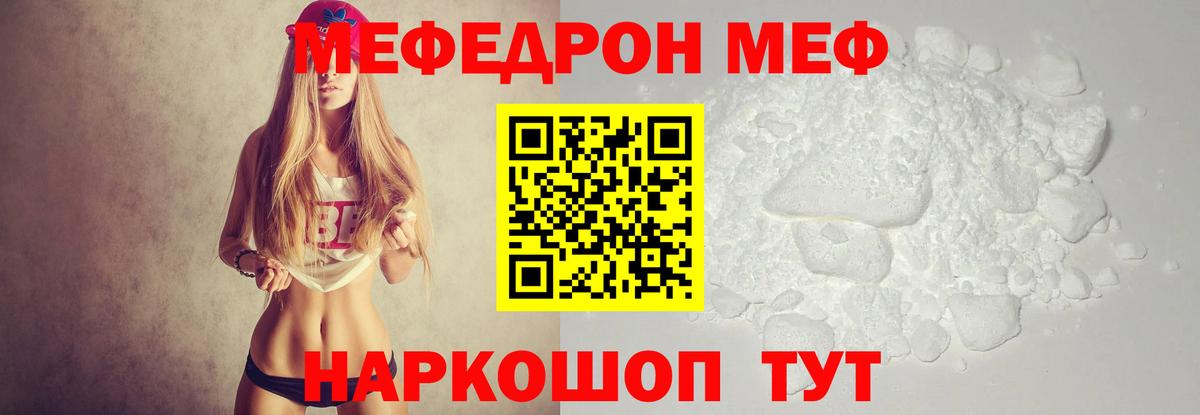 Муром  МЯУ-МЯУ  МЯУ-МЯУ мяу мяу  Мефедрон  Меф mephedrone  Вход с VPN 