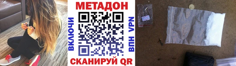 магазин Муром МЕТАДОН methadone
