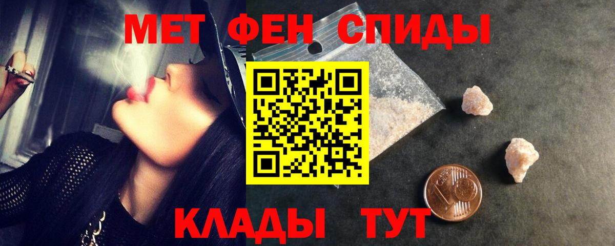 Первитин Methamphetamine  Вход с VPN  Муром  Первитин Methamphetamine 
