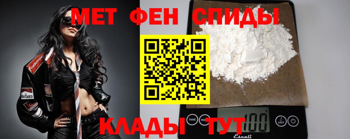 МЕТАМФЕТАМИН мет Муром