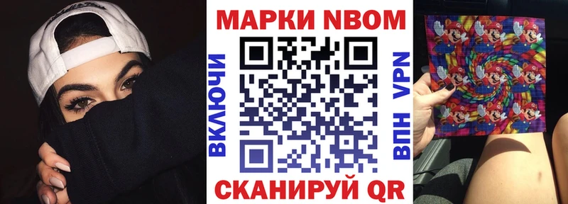 Марки 25I-NBOMe 1,5мг  Муром 