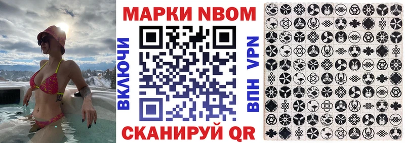 Наркотические марки 1,8мг Муром