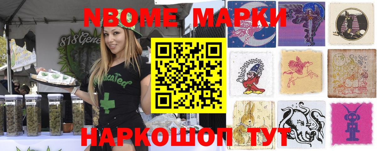 Марки 25I-NBOMe  Вход с VPN  Муром  цены наркотик  Марки 25I-NBOMe 1,8мг  Марки 25I-NBOMe 1,8мг 