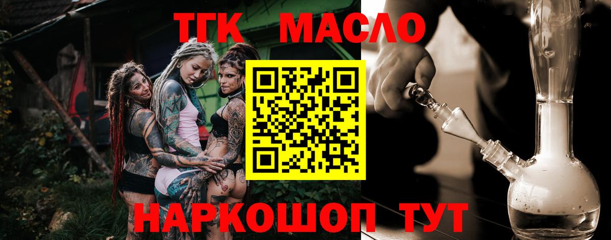 ТГК Wax Муром