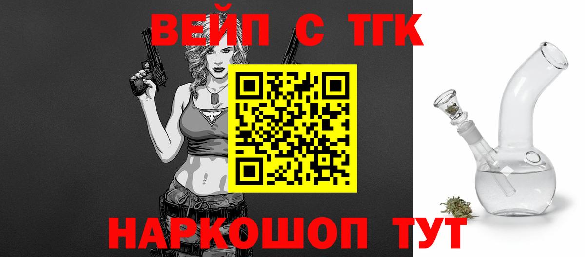 дарнет шоп  ТГК концентрат  Вход с VPN  Муром 